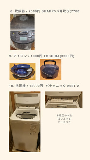 洗濯機 パナソニック状態は良好！ 引越にてお譲りします (コアラ
