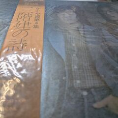 （中古LPレコード）三階建の詩−かぐや姫
