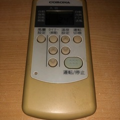 GYP0505 CS-C エアコン用リモコン CORONA