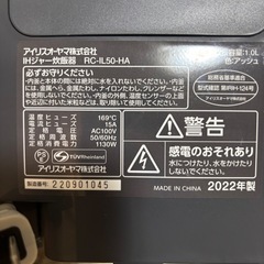 【美品⠀】アイリスオーヤマ 5.5合 炊飯器の画像