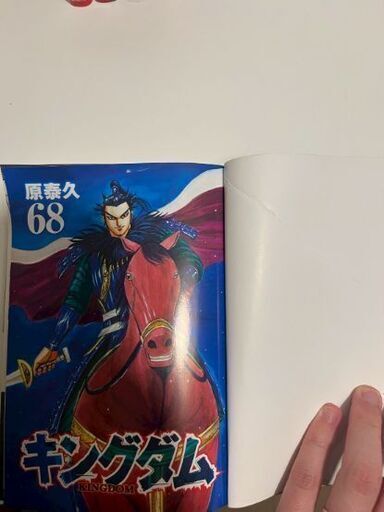 キングダム 41～72 オマケ1冊