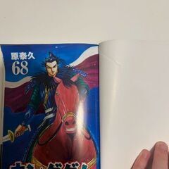 キングダム1～最新72巻 全巻 ＋公式ガイドブック＋関連本計76冊