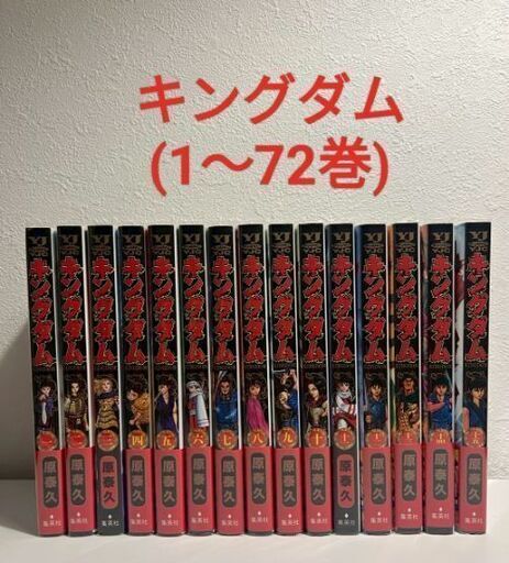 キングダム72巻を読んだ。感想を書こう - タキオン0622のブログ2
