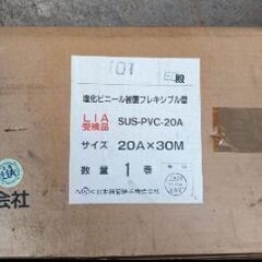 塩化ビニル被覆フレキシブル管の画像