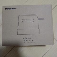 【新品未使用品】パナソニック　アイロン