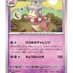 ポケモンカードしませんか？