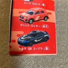 お話中最終値下げ‼️トミカ‼️トヨタGRスープラセット‼️の画像