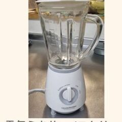 電気ミキサー  ニトリ 美品！引越にてお譲りします。