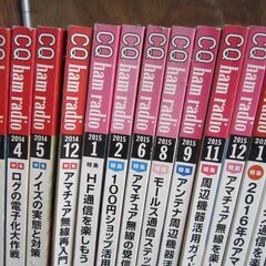 本　ＣＱハムラジオの画像