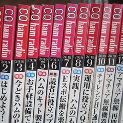 本　ＣＱハムラジオの画像