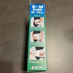 コルセット　新品　S〜M 男女兼用の画像