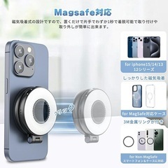 【新品未使用】① MagSafe対応 リングライト マグピク 自撮りライト スマホ撮影用ライト スマートフォン用自撮りライト LED24個搭載 3色モード 色温度調節2500-8500K リングライト 210度回転 USB充電式 magsafe アクセサリー zoom/web会議/物撮り/動画撮影用  ブラック  の画像