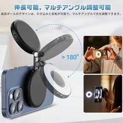 【新品未使用】① MagSafe対応 リングライト マグピク 自撮りライト スマホ撮影用ライト スマートフォン用自撮りライト LED24個搭載 3色モード 色温度調節2500-8500K リングライト 210度回転 USB充電式 magsafe アクセサリー zoom/web会議/物撮り/動画撮影用  ブラック  の画像