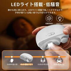 電動爪切り 爪切り【2025新型 2in1 爪削りと爪磨き】電動つめきり 両用爪の画像