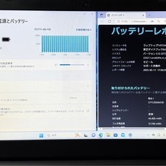 701-4 Office2021&Win11付東芝B65/D 8GB/DVDマルチ/15.6の画像