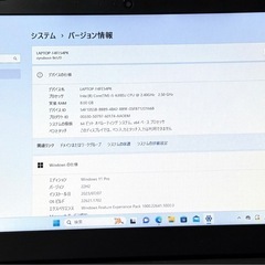 701-4 Office2021&Win11付東芝B65/D 8GB/DVDマルチ/15.6の画像