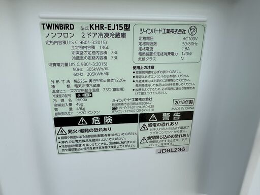【動作保証あり】TWINBIRD 2018年 KHR-EJ15-CB 146L 2ドア 冷凍冷蔵庫 ガラスドア【管理KRR735】