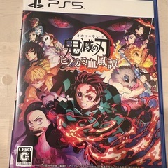 PS5 鬼滅の刃 ヒノカミカミ血風譚