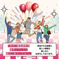 【大阪・天満橋駅】毎月イベント◎【2列揃い】BINGO!ゲーム♪　韓流好き・K-POP好きの方歓迎☆彡の画像