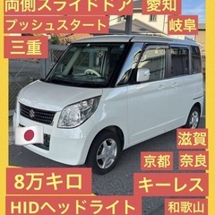 車検9ヶ月付き低走行距離両側スライドドアプッシュスタートHIDヘ...