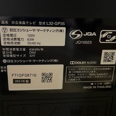 HITACHI 32型液晶テレビ 2017年製 型式 L32-GP35 の画像