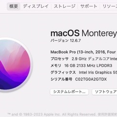 MacBook Pro 2016 13インチ 16GBの画像