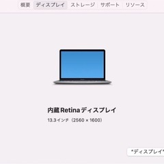 MacBook Pro 2016 13インチ 16GBの画像