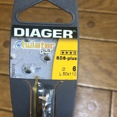 DIAGER ハンマードリル ビット SDS-PLUS twister plus 50×110 6mm の画像