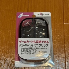 Nintendo Switch ジョイコンカバー