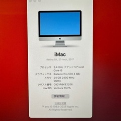 Apple iMac 5K 2017の画像