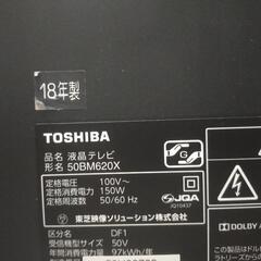 【4K】東芝 REGZA 50bm620X（2018年製）の画像