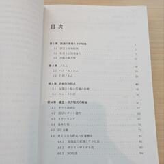 【美品】よくわかる数値解析演習: 誤答例・評価基準つき　 皆本 晃弥の画像
