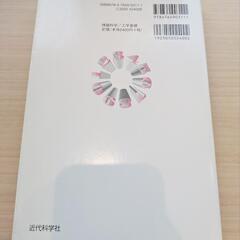 【美品】よくわかる数値解析演習: 誤答例・評価基準つき　 皆本 晃弥の画像