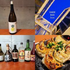 【6月・鎌倉】日本酒BARでワラーチワークショップ開催！鎌倉 Casual Sake BAR 3oz - ワークショップ