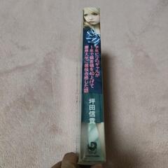 ビリギャル　本の画像