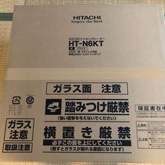 【新品未開封】日立　ビルトインIHクッキングヒーター　3口IH ...