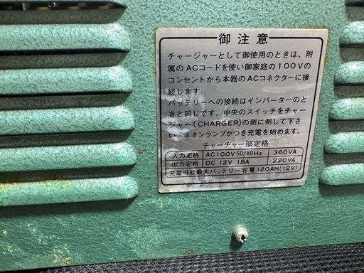 これは D-124C インバーター兼チャージャー です。 これは D-124C インバーター兼チャージャー です。