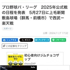5月27日敷島 - 前橋市