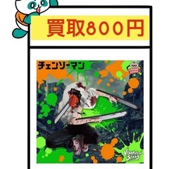 チェンソーマン VIBRATION STARS-CHAIN…