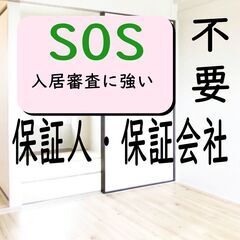 🟩🟦世羅郡🟩🟦💡オンライン手続きで楽々💡初期費用18240円🌈D...