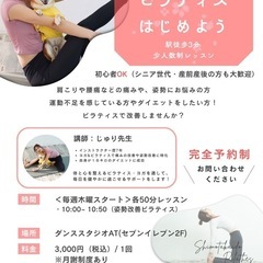 【下高井戸】毎週木曜開催！少人数制グループピラティスレッスン（1回3,000円）の画像