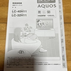 『値引き中』2014年式シャープAQUOS40型テレビの画像