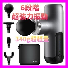 【新品未使用】筋膜リリースガン ハンディガン AI自適応モード付...