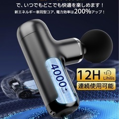 【新品未使用】筋膜リリースガン ハンディガン AI自適応モード付き 6段階振動　整体院長監修の画像