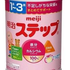 ステップ🍼
