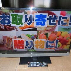 TOSHIBA 東芝REGZA 32V型液晶テレビ32S5