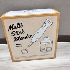 【ほぼ未使用】BRUNO マルチスティックブレンダー