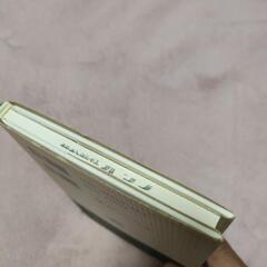 人が育つ条件の画像