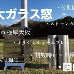 テントサウナセットの画像