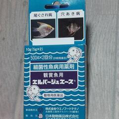 No.2❗新品未使用❗鑑賞魚用❗エルバージュエース❗10g❗